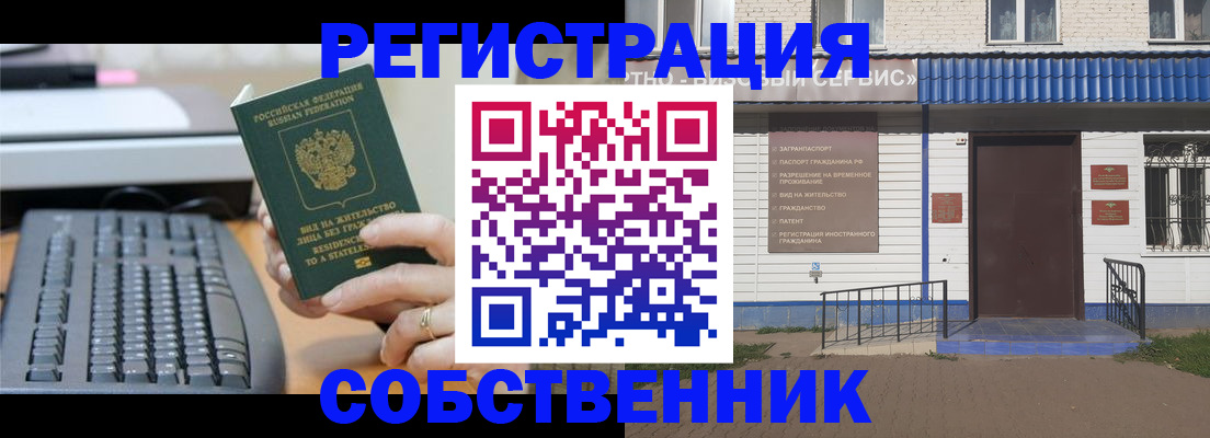 регистрация в Нефтекамске